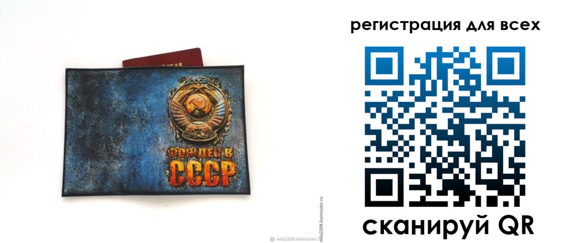 прописка в квартире в Анадыре