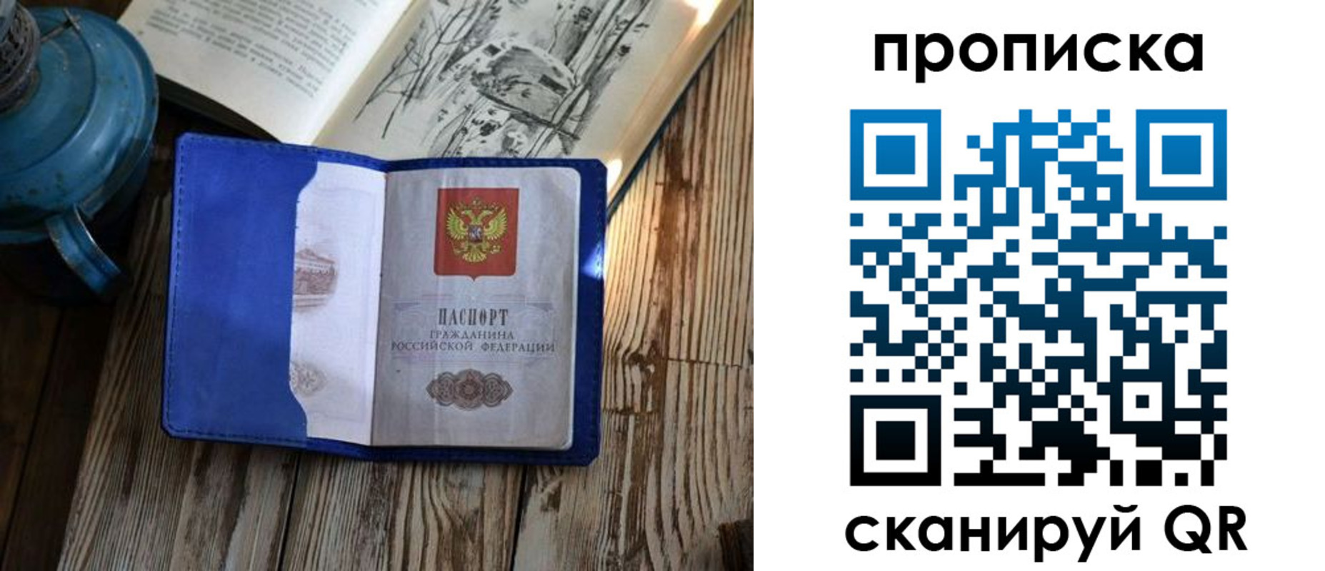 временная регистрация адрес в Анадыре
