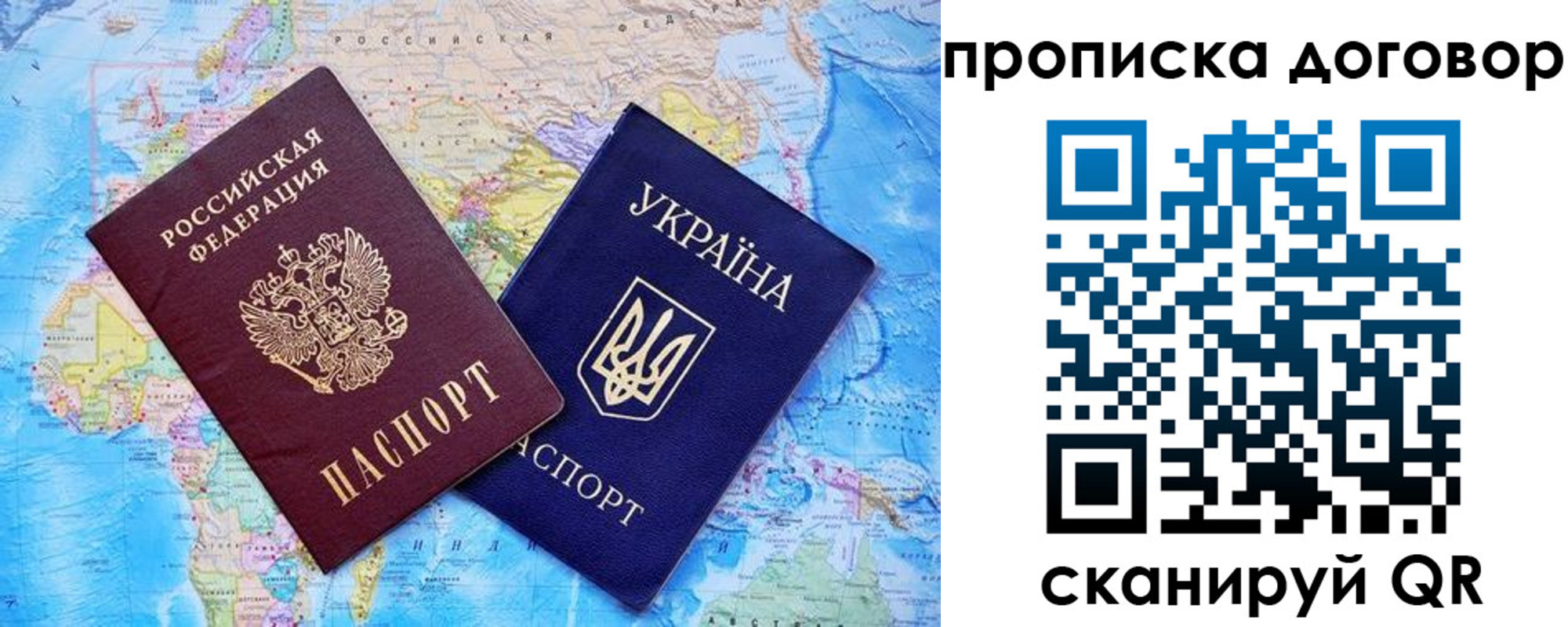 купить прописку в Анадыре