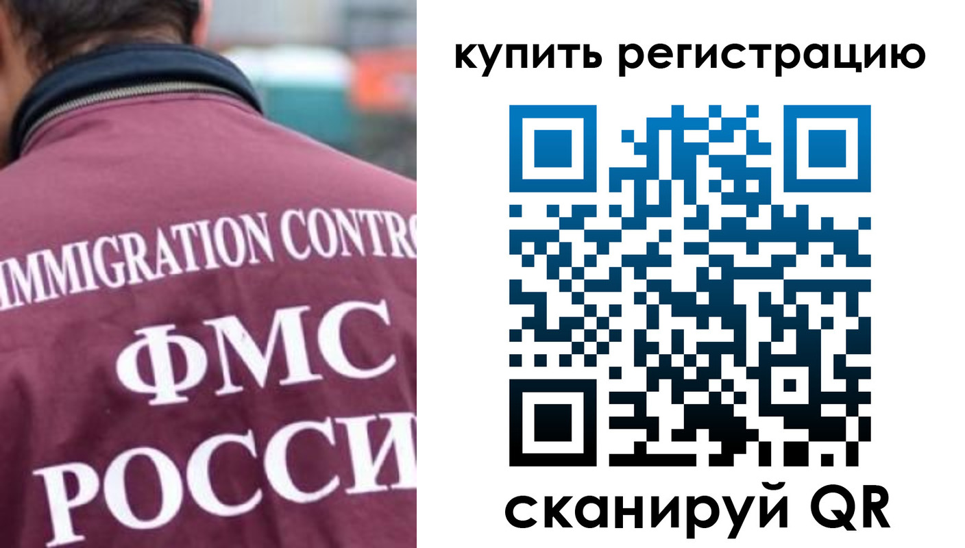 временная регистрация адрес в Анадыре