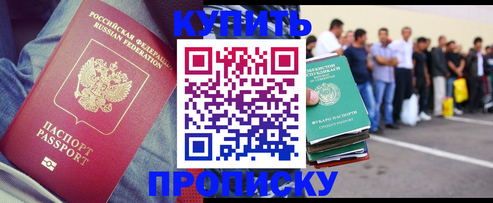 миграционный учет в Анадыре