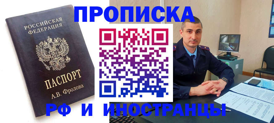 пропишу в квартире в Анадыре